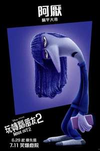 Inside Out 2 - Posters