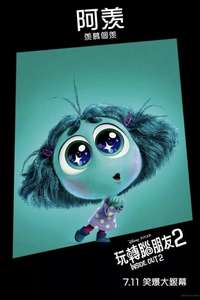 Inside Out 2 - Posters