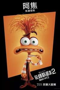 Inside Out 2 - Posters
