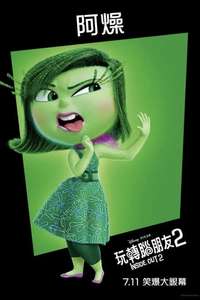 Inside Out 2 - Posters