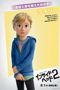 Inside Out 2 - Posters