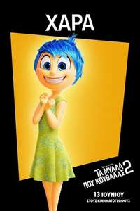 Inside Out 2 - Posters