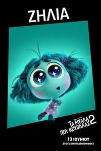 Inside Out 2 - Posters