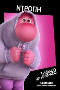 Inside Out 2 - Posters