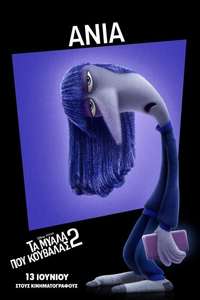 Inside Out 2 - Posters