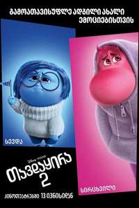 Inside Out 2 - Posters