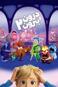 Inside Out 2 - Posters