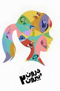 Inside Out 2 - Posters