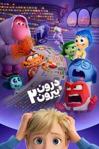 Inside Out 2 - Posters