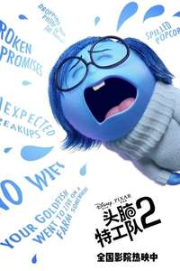 Inside Out 2 - Posters