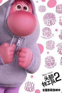 Inside Out 2 - Posters
