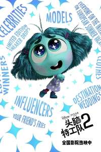 Inside Out 2 - Posters