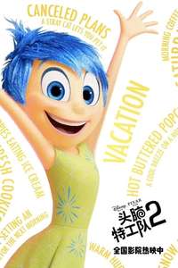 Inside Out 2 - Posters