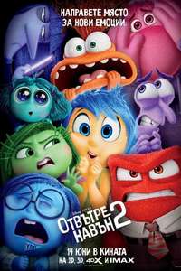 Inside Out 2 - Posters