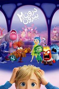 Inside Out 2 - Posters