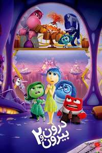 Inside Out 2 - Posters