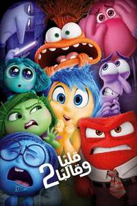 Inside Out 2 - Posters