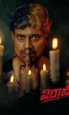 Viraaji
