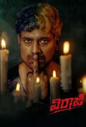 Viraaji