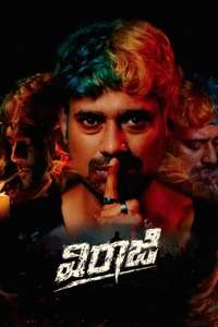 Viraaji - Posters