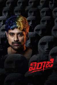 Viraaji - Posters