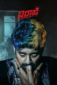 Viraaji - Posters