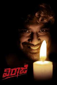 Viraaji - Posters