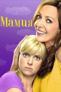Mom - Posters