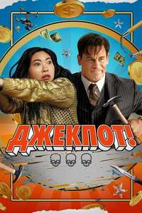 Jackpot! - Posters