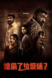 Maharaja - Posters