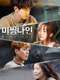 Missing Nine : Season 1