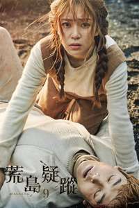 Missing Nine - Posters