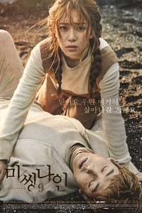 Missing Nine - Posters