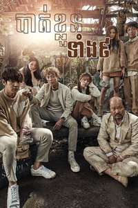 Missing Nine - Posters