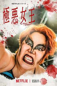 The Queen of Villains - Posters