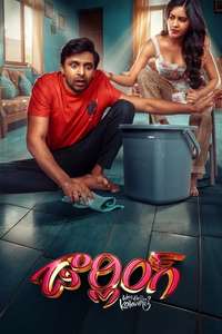Darling - Posters