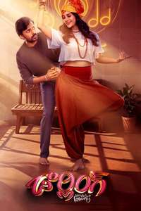 Darling - Posters