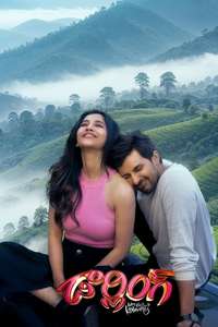 Darling - Posters