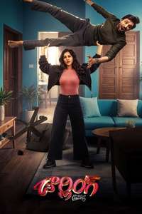Darling - Posters