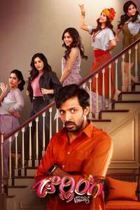 Darling - Posters