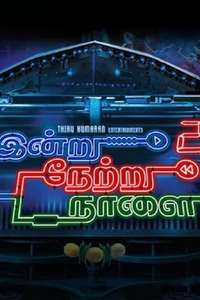 Indru Nettru Naalai 2 - Posters