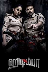 Hidimbha - Posters