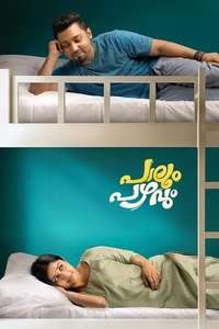 Paalum Pazhavum - Posters
