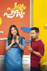 Paalum Pazhavum - Posters