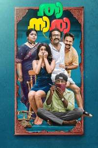Thaanara - Posters