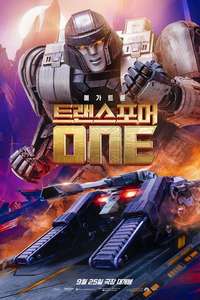 Transformers One - Posters