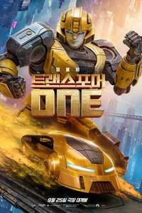 Transformers One - Posters