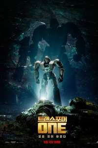 Transformers One - Posters