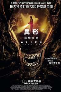 Alien: Romulus - Posters
