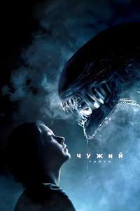 Alien: Romulus - Posters